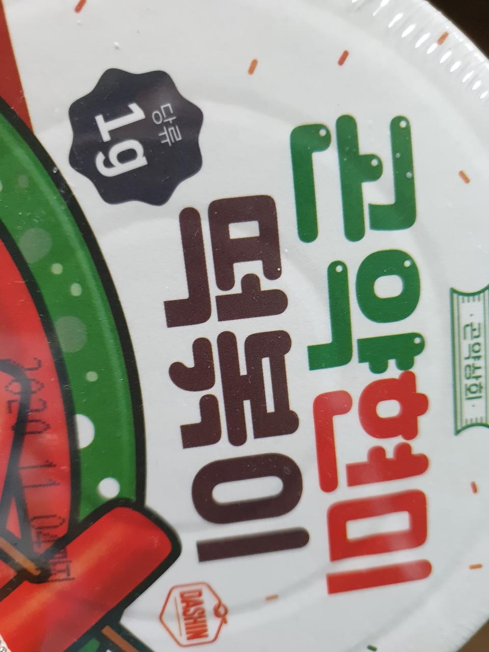 야채추가해서 먹으니까 진짜맛나요 깻잎 꼭 추가해서드세용 존맛