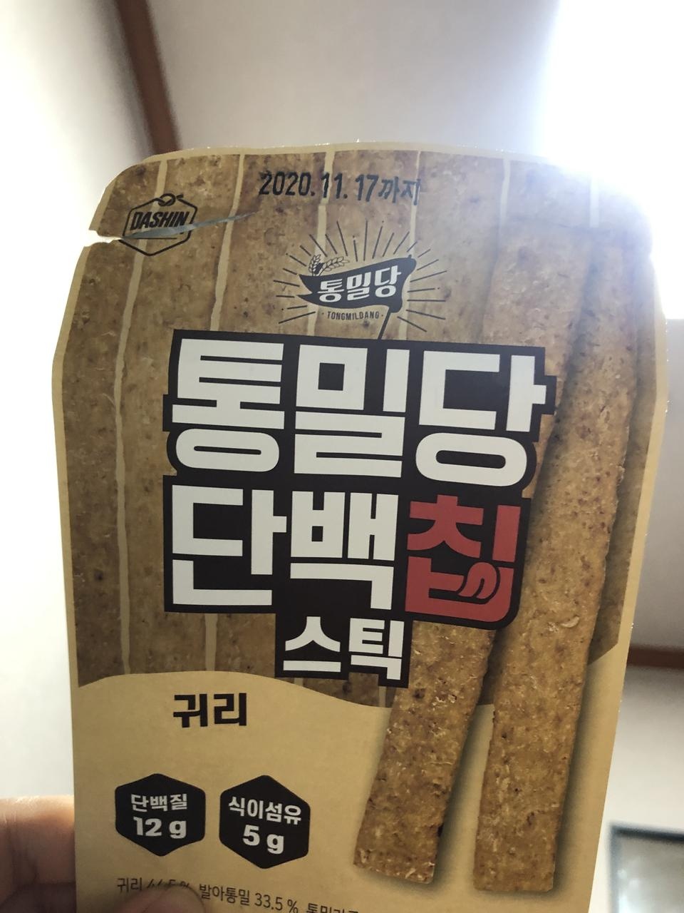 진짜 고소하고 맛있어요ㅠㅠㅠ이것도 낱개 구매했는데 또 주문 했어요ㅋㅋㅋ다 맛있어요ㅠㅠ