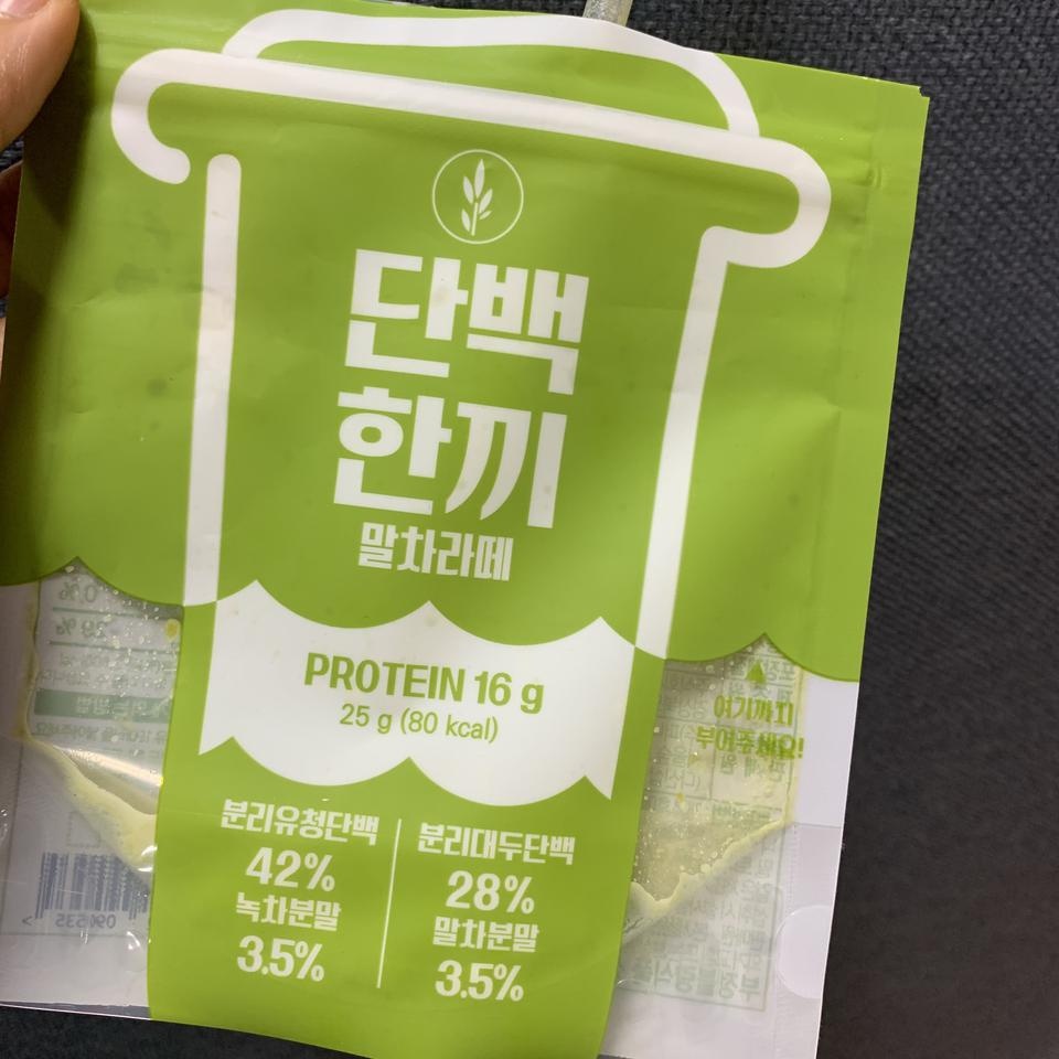 아침에 하나씩 식사대용으로 너무 간편하고 맛있어요 ㅠ