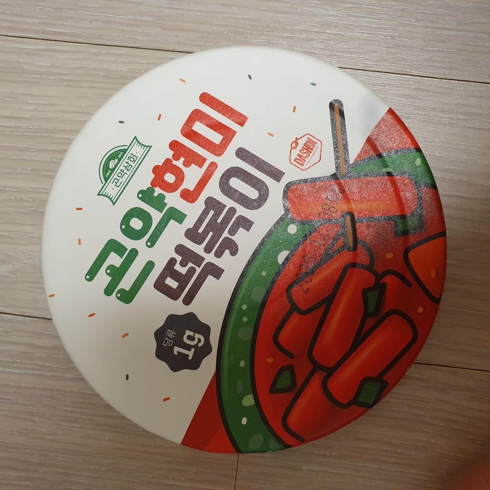 이거 진짜 맛있어요ㅠㅠ!! 제 입에는 일반 편의점 떡볶이보다 먹기 좋았어요 계란이랑 먹으면 엄청 굿,, 떡...