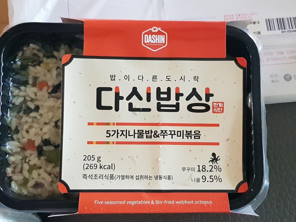 여러가지 음식을 잘 측정된, 정해진 칼로리로 먹을 수 있어서 좋았어용 제 입맛에는 살짝 짰지만 그래서 더 ...