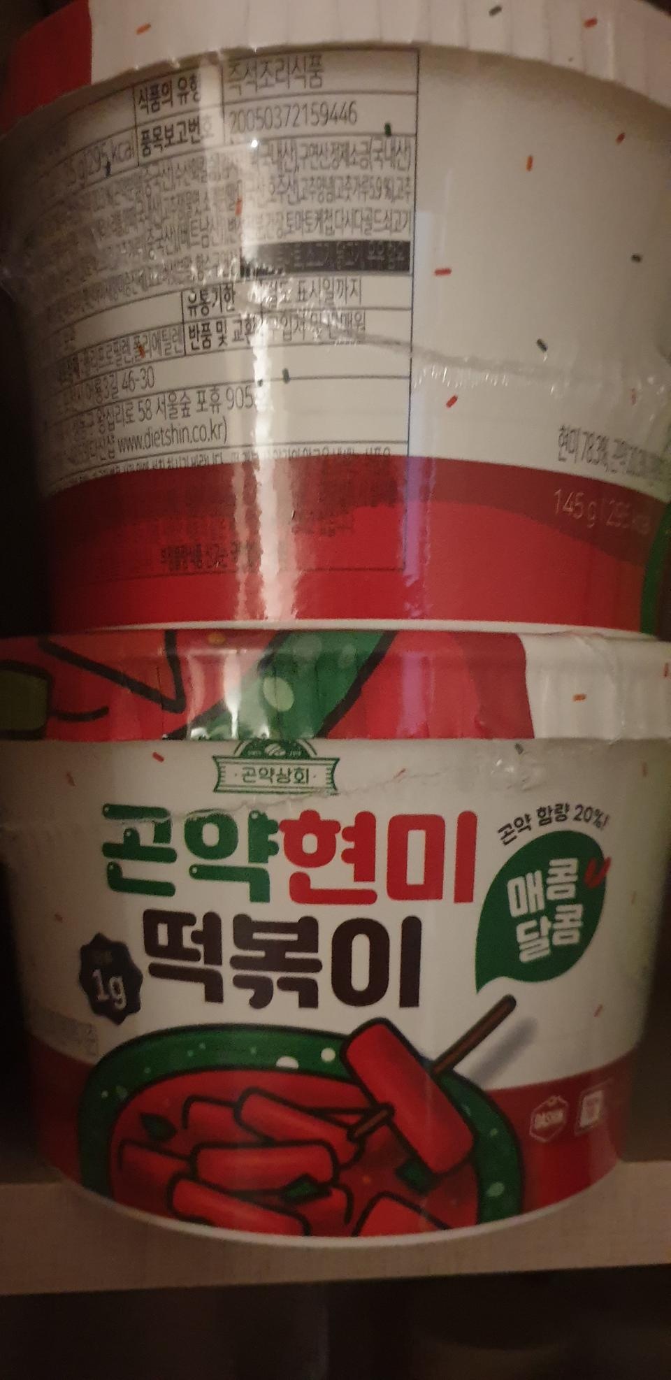 현미랑 떡을 좋아해서 자주 먹는 메뉴에요
저한테는 밀가루나 쌀떡보다 오히려 맛있어요