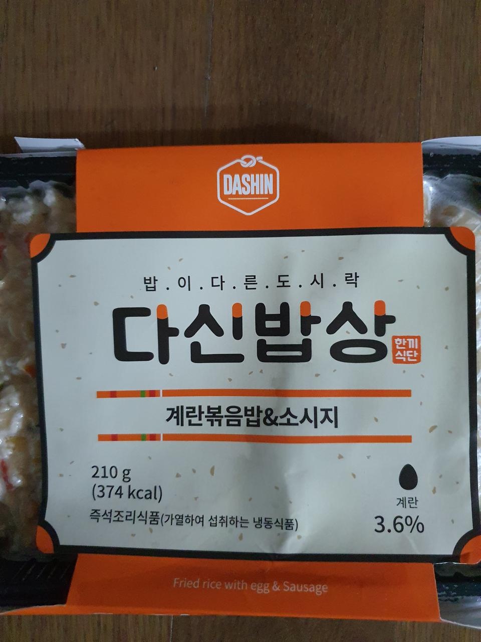 맛있어요 다이어트도움되겠어요