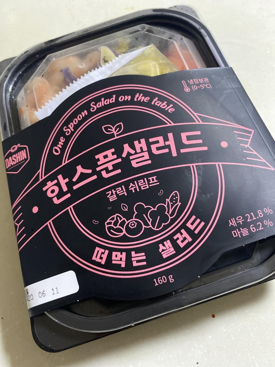 저번에 먹고 맛있어서 또 주문했어요