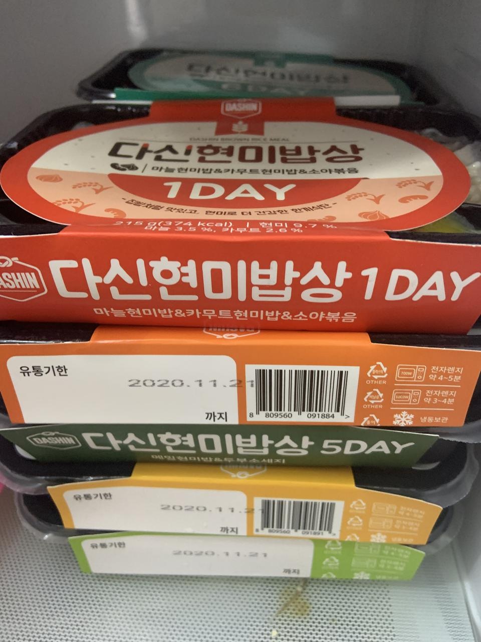 다이어트 성공해야겠어요!
구성물도 너무 좋고 잘 먹겠습니다!
냉장고가 가득해서 뿌듯해요!
