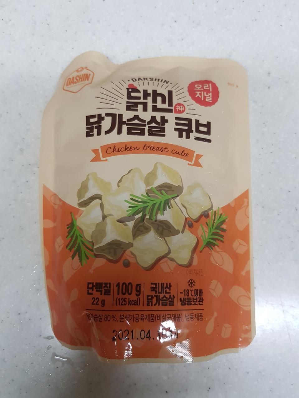 큐브형이라 훨씬 먹기 간편해요. 맛도 좋아요