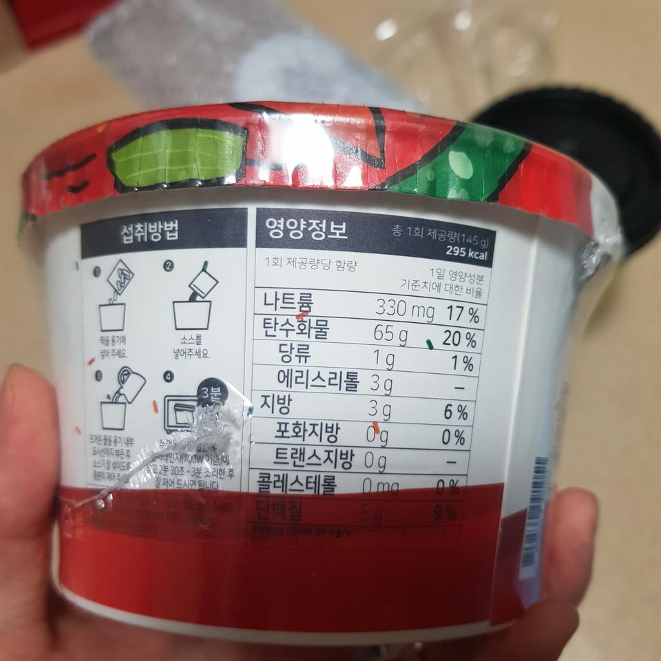 다른 곤약 떡볶이 많이 보고 찾아봤는데....
여기만큼 떡볶이 맛과 식감에 가까운 건 없는 것 같아서 드디어...