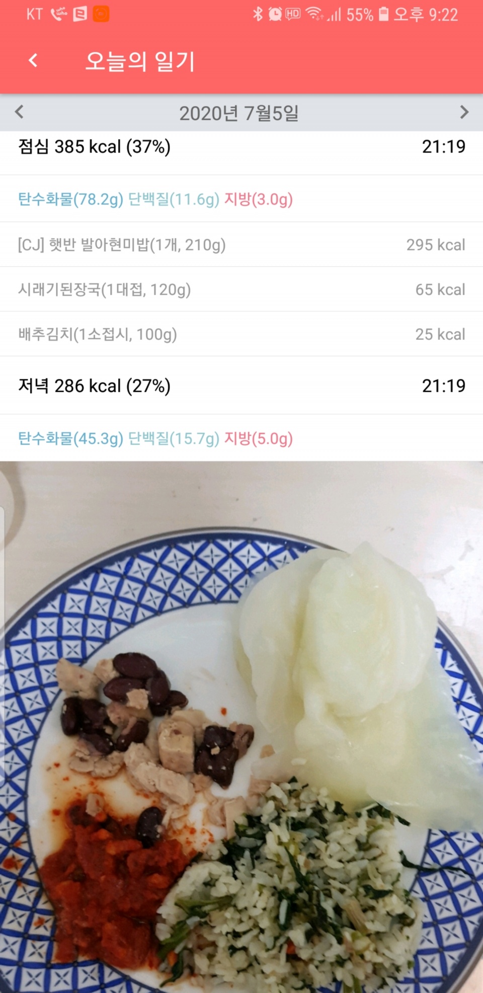 [다신 16기 7일차 식단 미션]