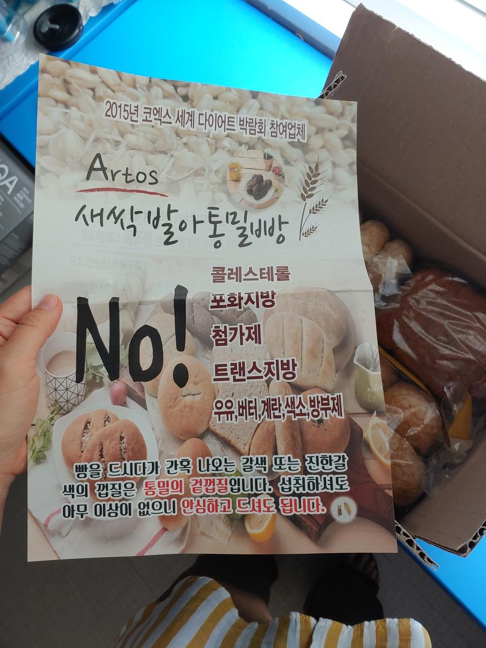 다욧중인데 빵은 먹고싶고 해서 벼르다가 주문했어요 속도 불편하지않고 너무 좋네요