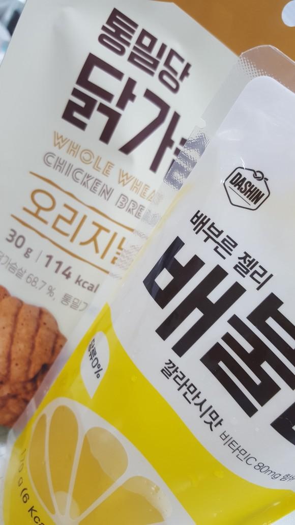 이번에 산 것중에 가장 마음에 들어요
포만감 엄청난데 칼로리는 낮고 배부름이 오래 가더라고요
빨대까지 ...