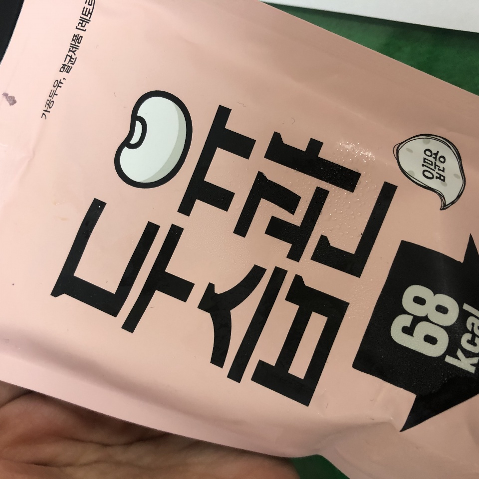 처음먹어보는거라 입문용으