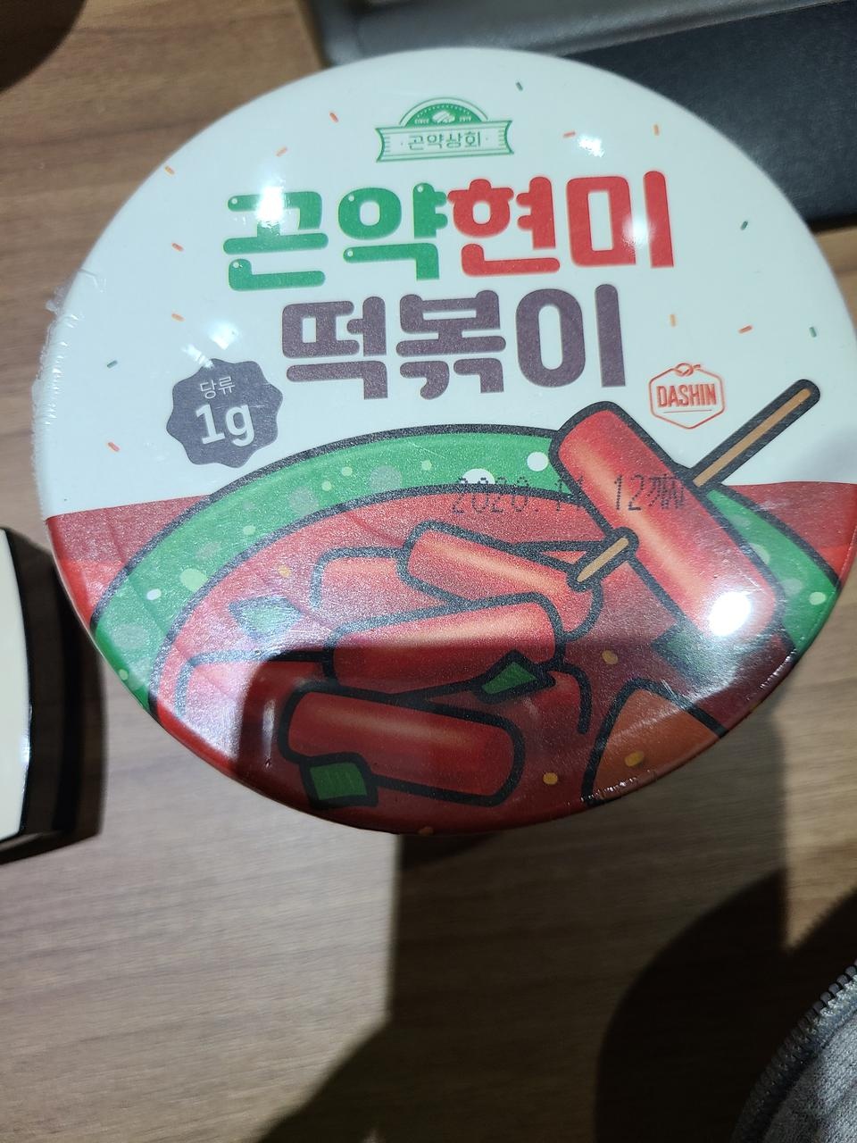 소스가 넘 달고 맛나요 대신 물을 좀 덜넣어야완벽ㅋㅋㅋ 떡 질감도 좋아요 저는!