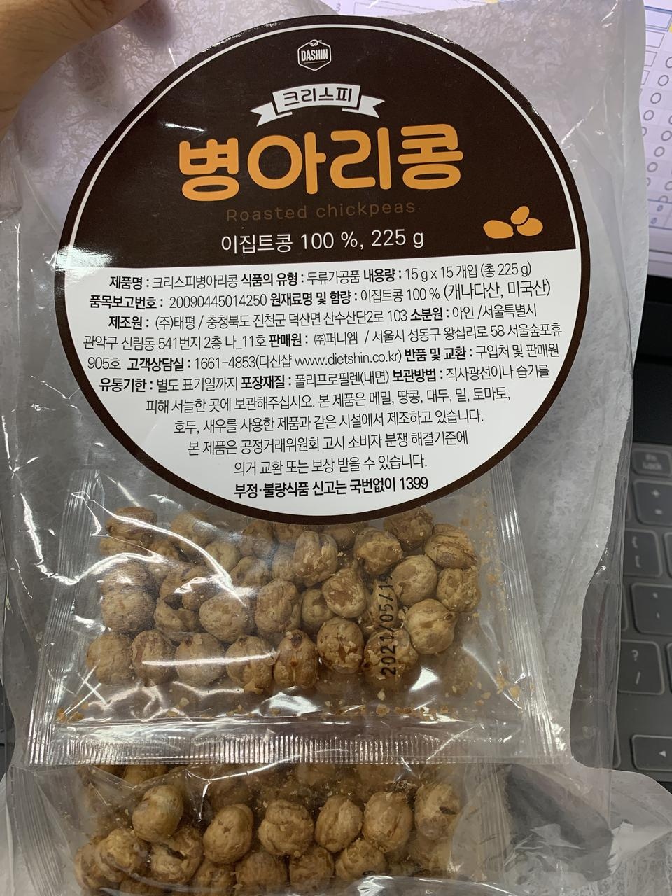 과자처럼 오독오독한 식감이 다이어트 스트레스를 덜어줘요! 고소하고 건강한 맛이 좋아요! 한 번에 먹을 양...