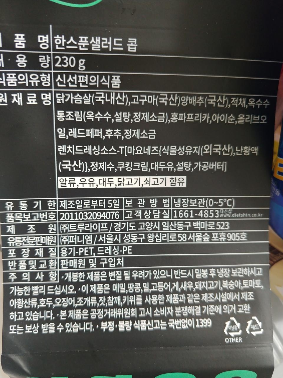 맛있어요 간편하고 좋네요