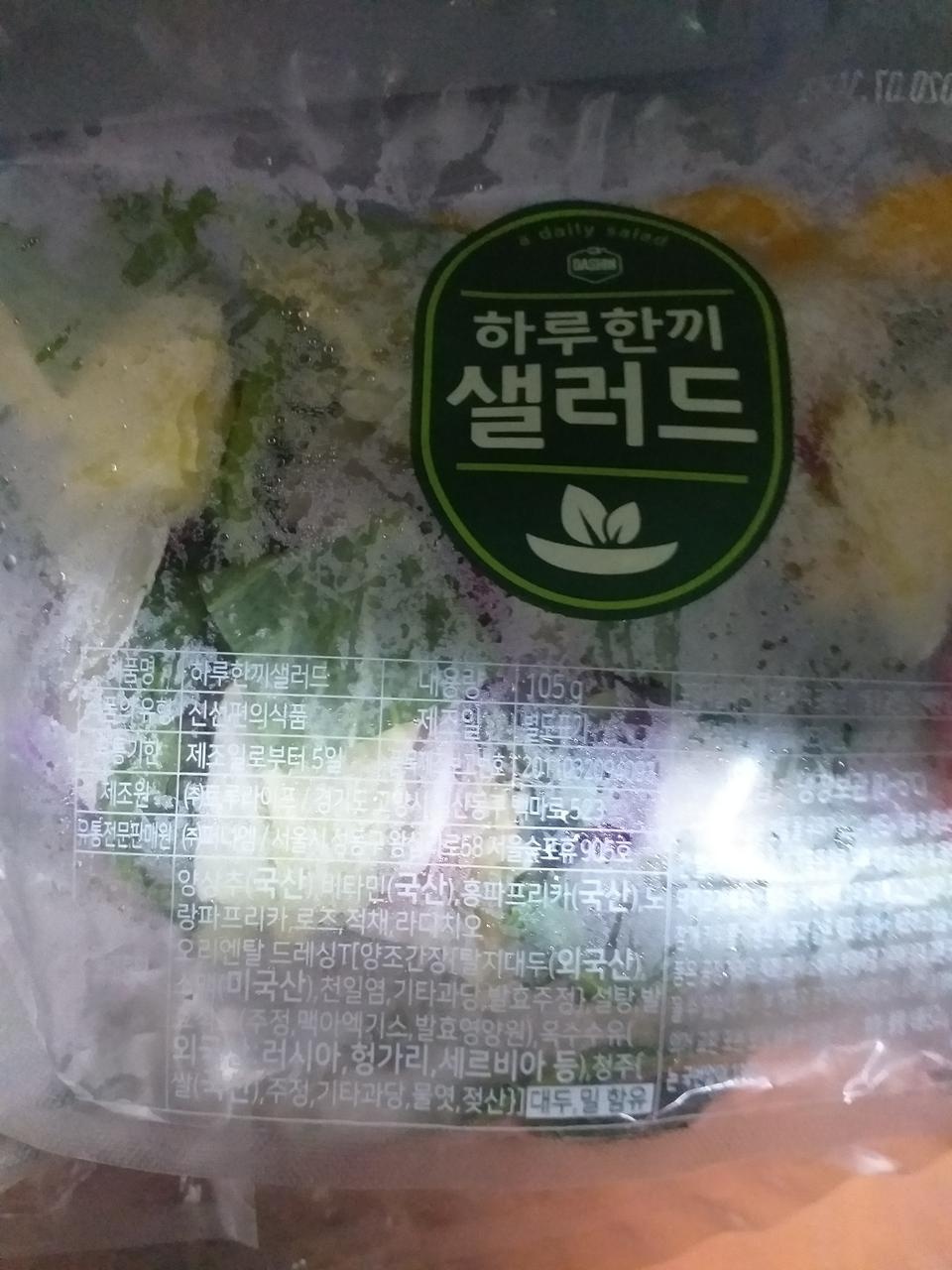 배송 빠릅니다. 야채 신선하고 소스도 맛있어요. 다음에 또 이용하겠습니다.