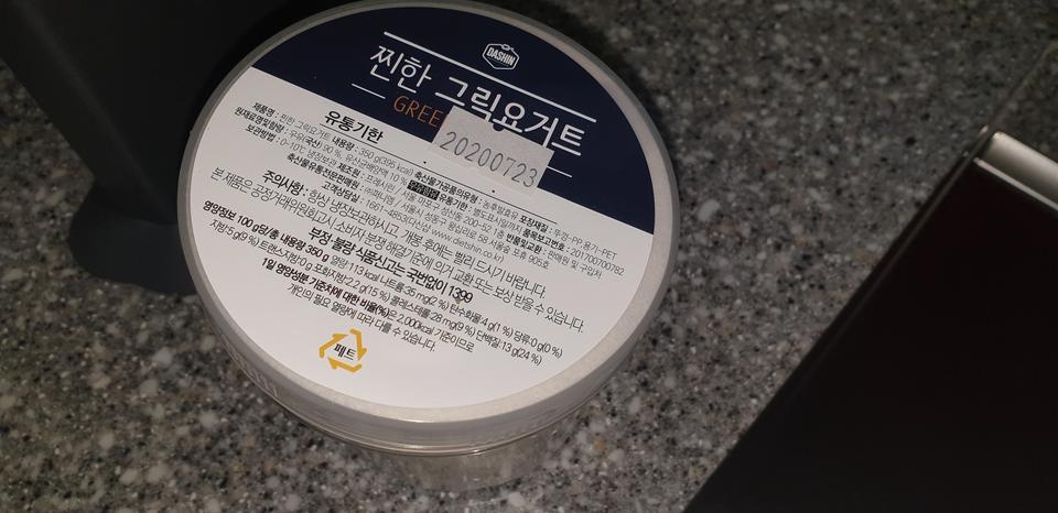 두번째 구매해요
첫 구매땐 이게 무슨맛이지?했던게 이젠 그릭 요거트 없음 안되용.ㅠ통밀빵에 미주라 비스...