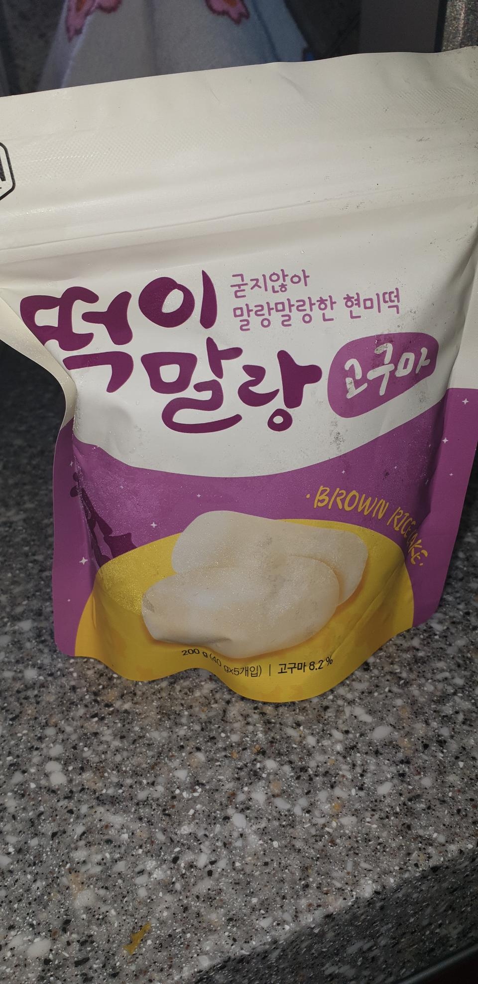 말랑말랑 맛있어요~