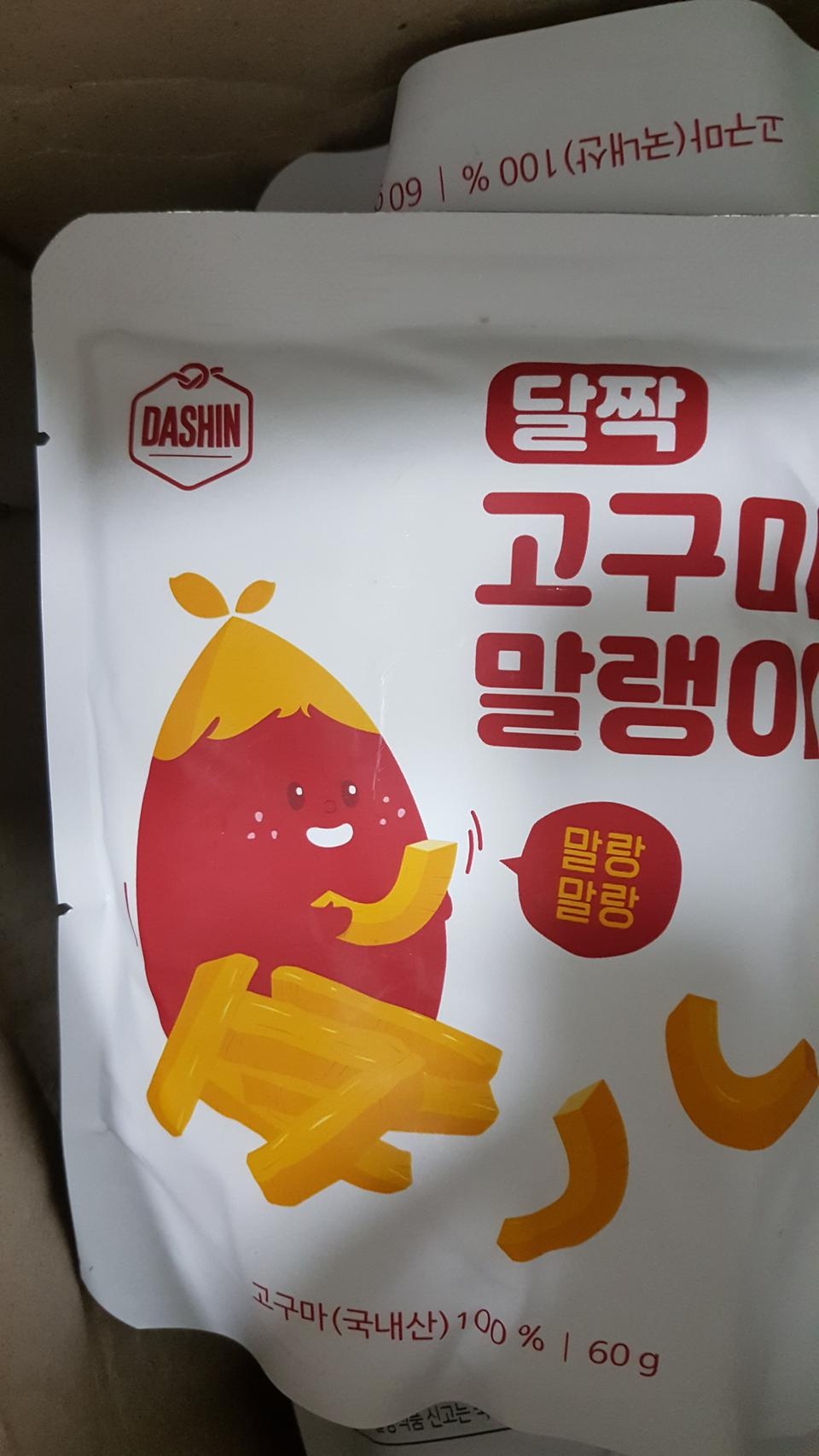 맛있어요
약간 눅눅한 느낌이지만
진짜 고구마 먹는 것 같아요