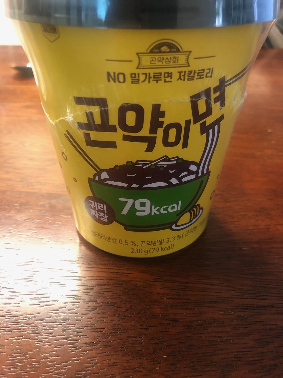 키토하며 짜장을 제일 먹고싶은데 그걸 만족하게 해주는 아이템!