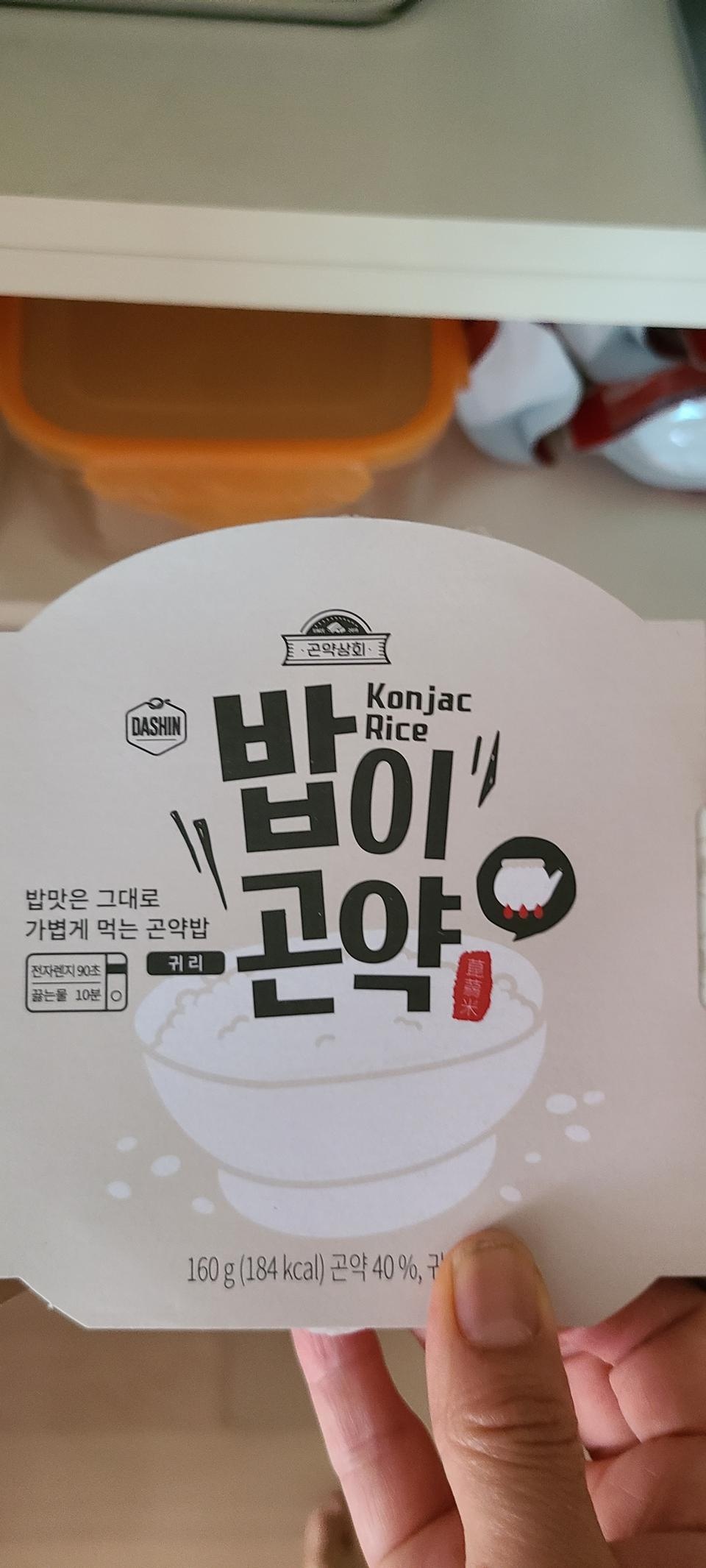 양도적당하고 식감은 평소잡곡밥을 먹는덕에 큰부담없었네요 ㆍ가격만 조금더 저렴했으면하는바람^