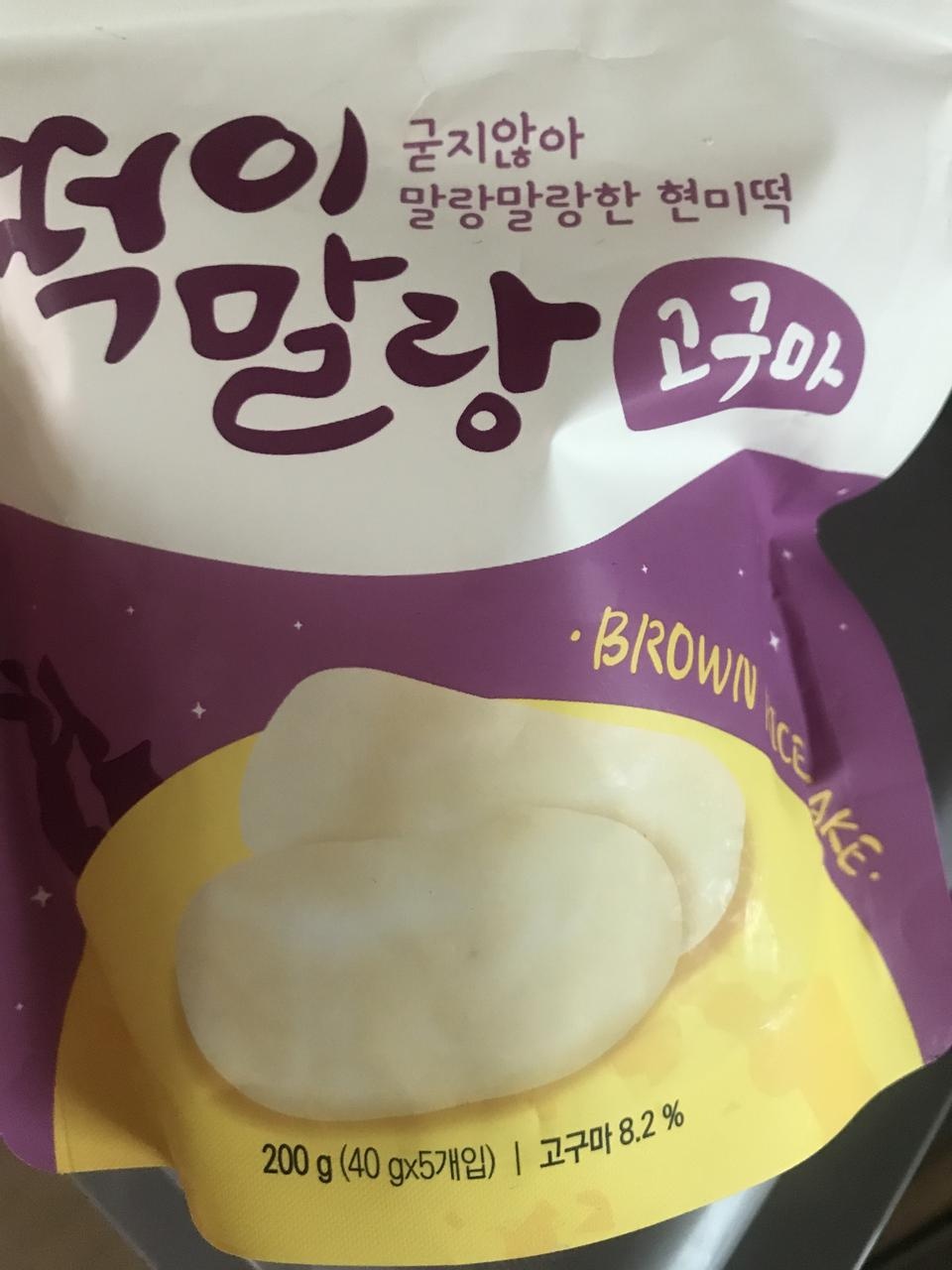 냉동된거 꺼내두면 말랑말랑 맛있어요
데워먹은적은 없는데 데워먹어도 맛있을거같아요! 다음엔 치즈도 같이...