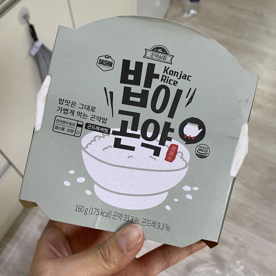햇반처럼 먹기 쉽구 칼로리도 낮아서 든든해여!!