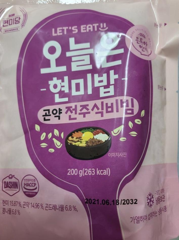 전주식 비빔 맛있어요ㅋㅋㅋ