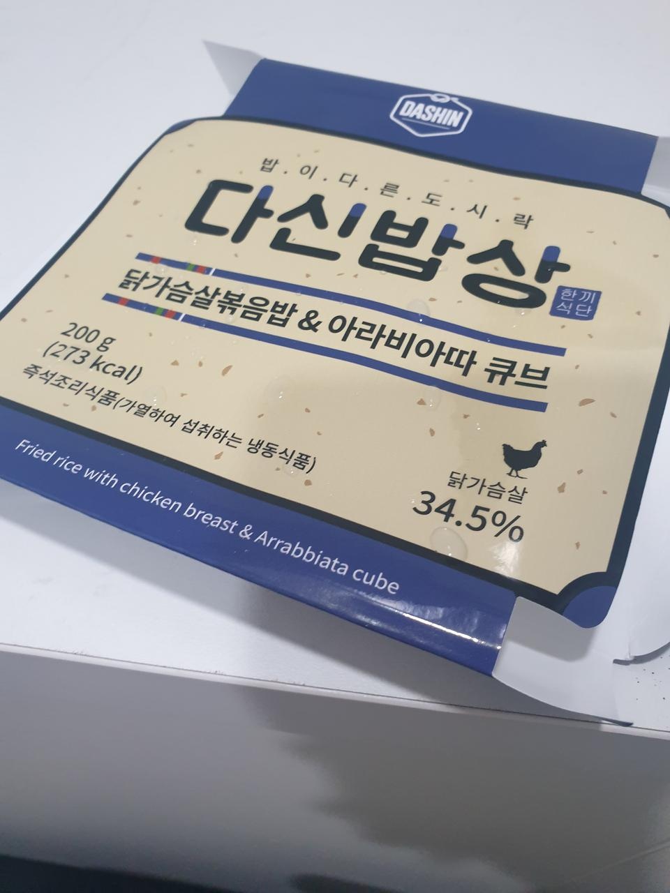 다이어트도시락중에 매콤함이 느껴지는건 처음이에요ㅋㅋ