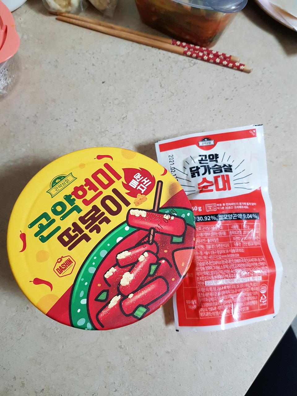 신상품 나온건 정말...매워요ㅋㅋㅋ그래서 진짜 입안가득 물고 씹으면 떡볶이 생각이 안날것같아요! 떡이 맛...