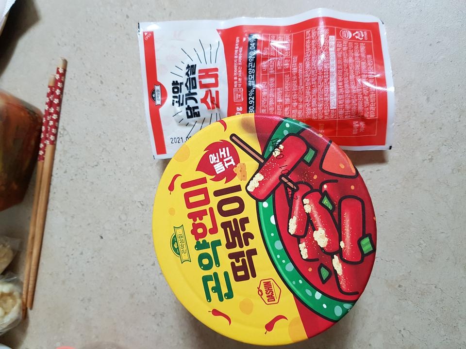 매운떡볶이 먹다보면 엽떡생각1도안납니다
매우니까 닭가슴살도 자의로 먹게되요.....ㅋ..