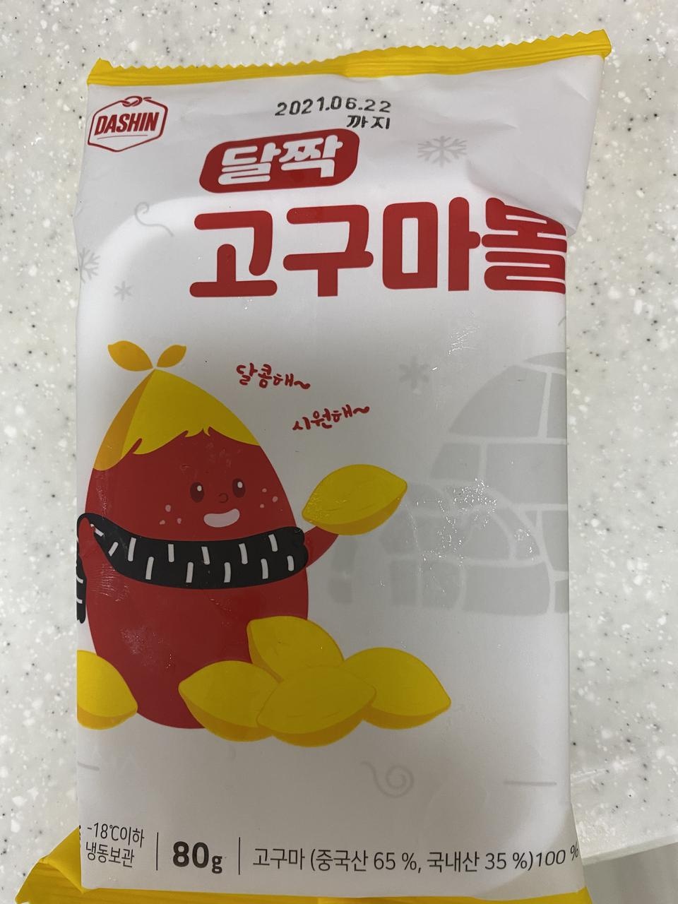 고구마 좋은 ㅎㅎㅎ 배송 빠름