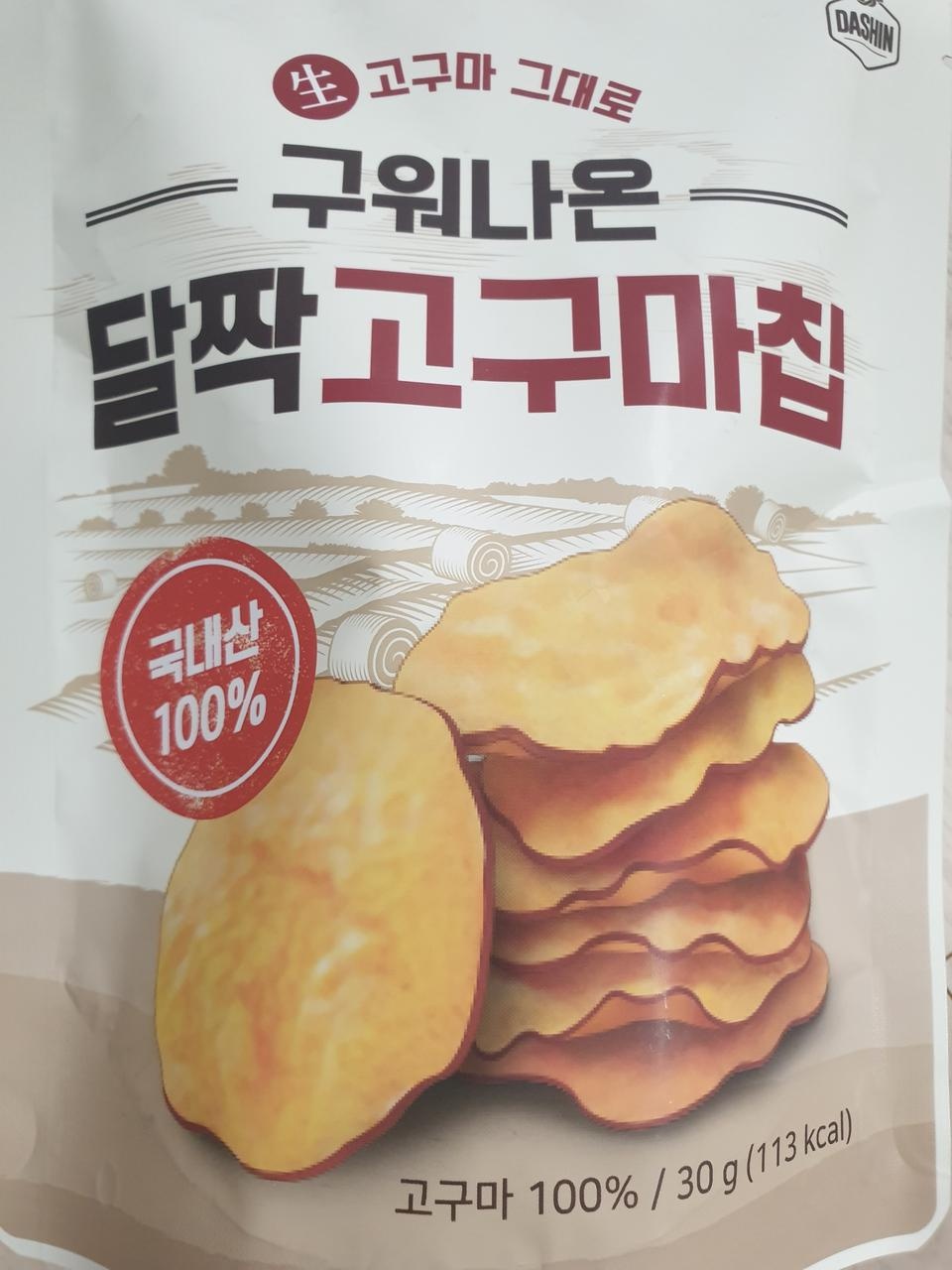 담백한 고구마맛~건강한 간식입니다