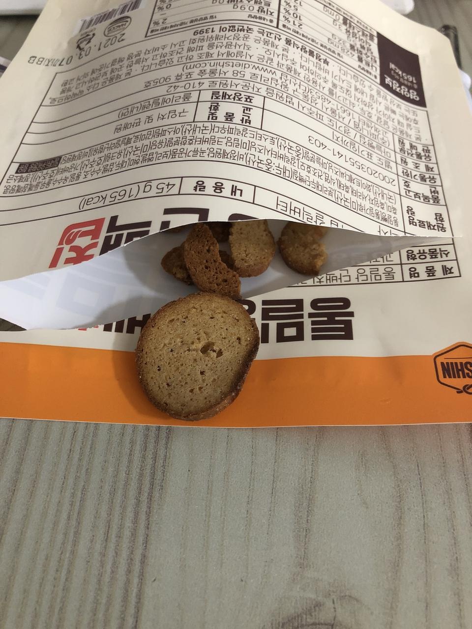 다음̑̈에 또 시켜목을̑̈게용