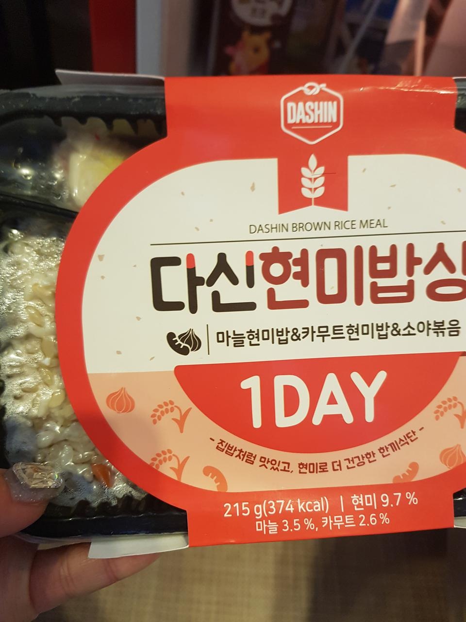 양은 좀 ..작지만 다이어트를 위하여