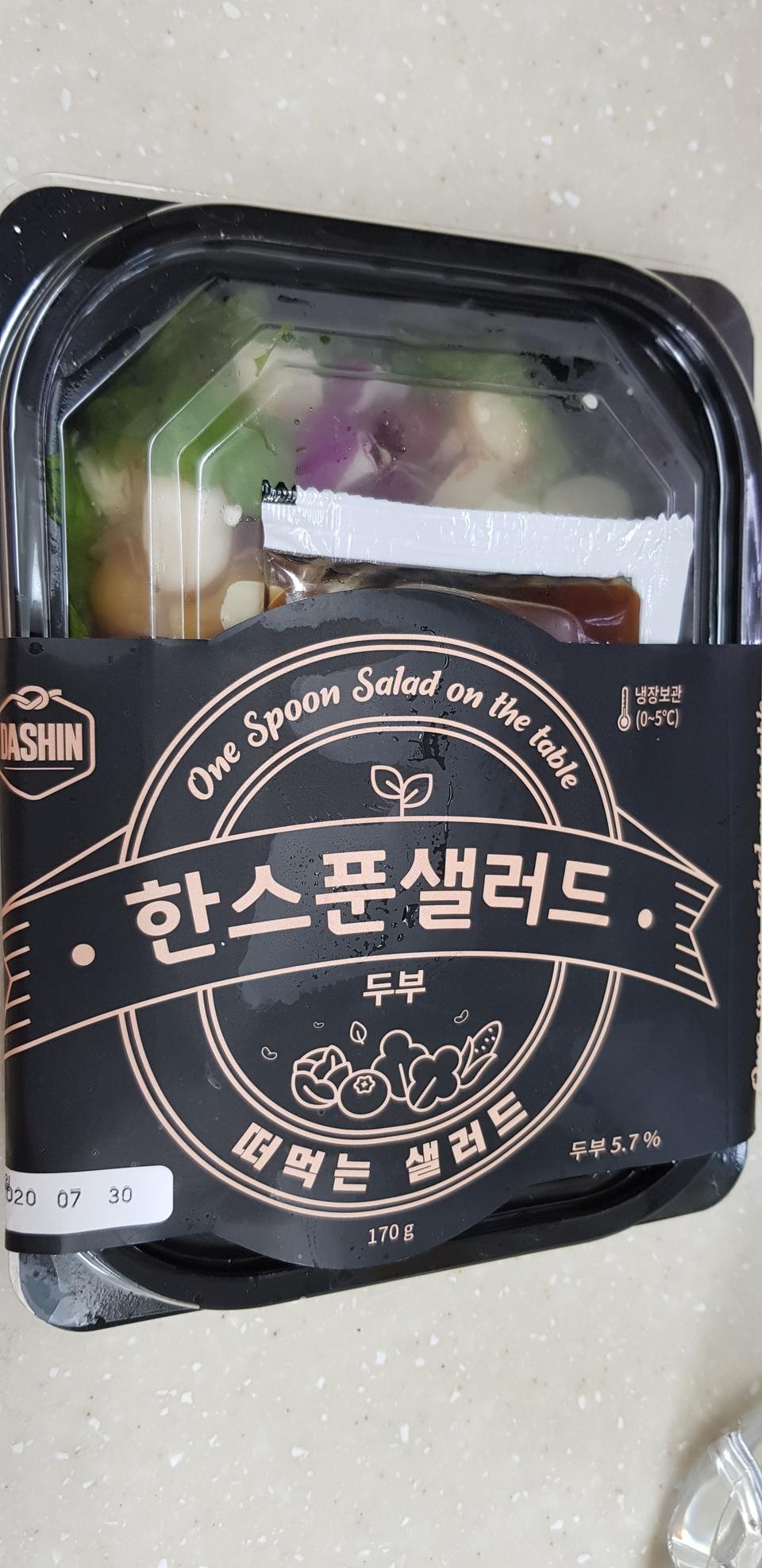 주문후 당일 발송되었어요
샐러드 야채 아주 신선하고 견과류외 단백질도 포항되어 다이어트에 도움이 ...