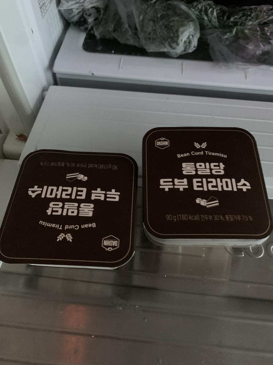 배송도  바로  출발해서  오고  냉동이  바로  넣어서  ㅇ고  너무 좋아요