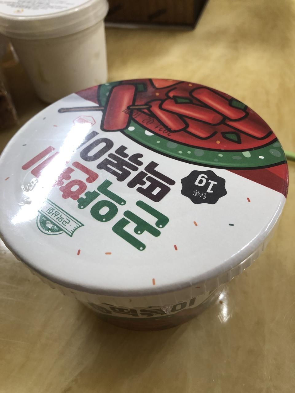 아직 먹어보진 않았어요! 먹고 리뷰할게요
