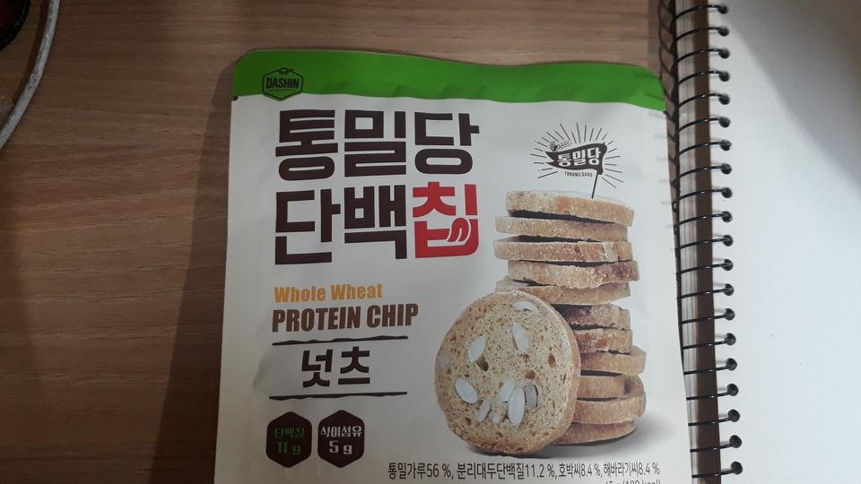 넛츠는 처음 먹어보는데 담백하고 맛있어요! 간식으로 딱입니다