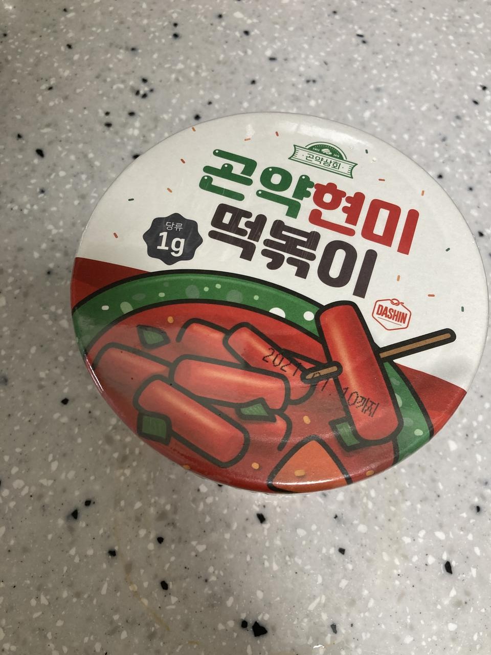 맛있게 먹어용