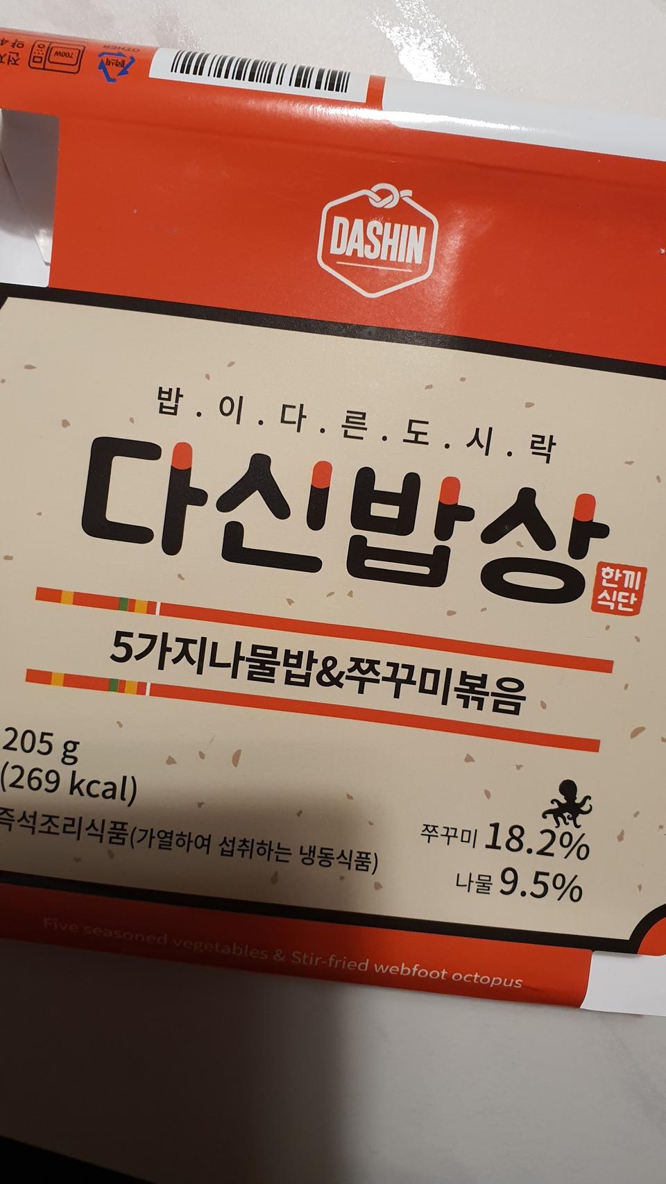 배송빠르고 임셰프랑비슷해요 맛도나쁘지않고 하지만 그걸로 배를 채우기엔 나는 너무 돼지인걸