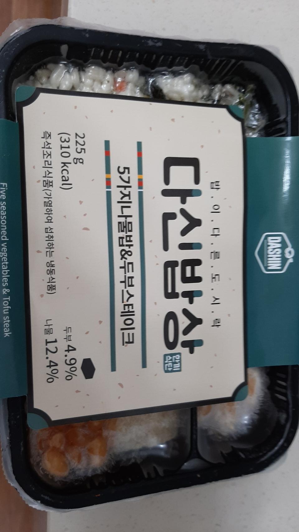 다른 도시락사먹다가..바꿔봤어요..
깔끔하고 맛도 괜찮네요