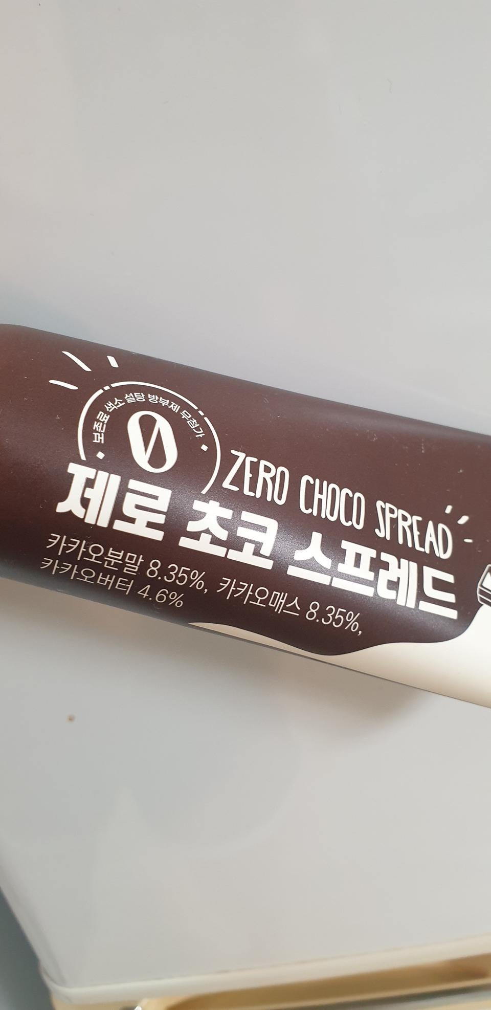 이거칼로리대박 이건꼭사야됌