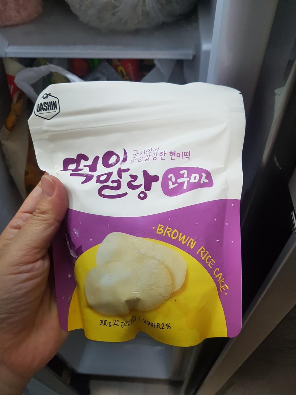 맛있어요 좋아요 배송빨라요