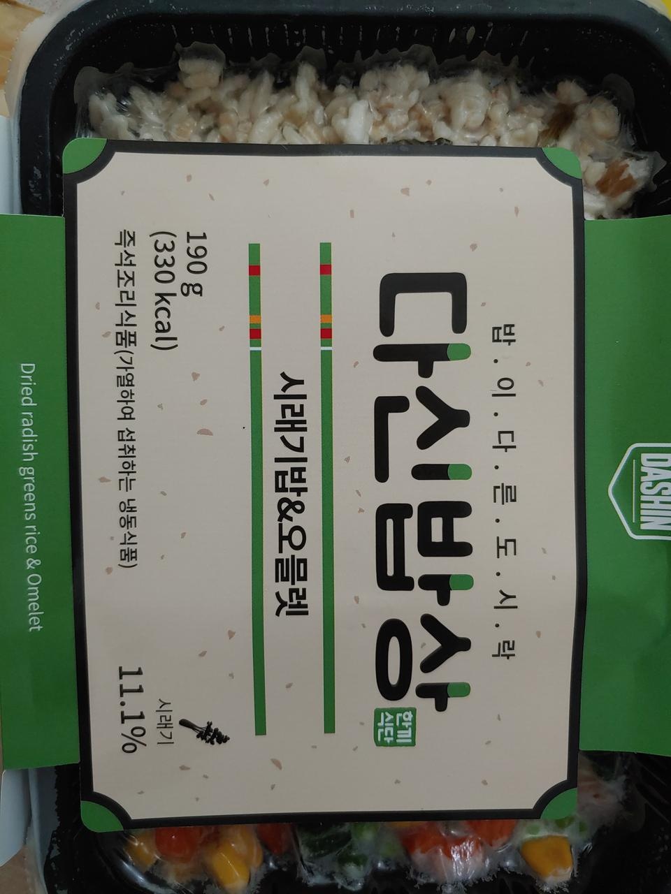 맛도좋고 성인남자가 먹기에.양은부족하지만 식단관리/다이어트엔 부족하지 않습니다!