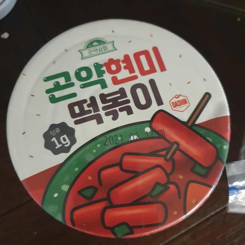 맛있게잘먹었습니다.