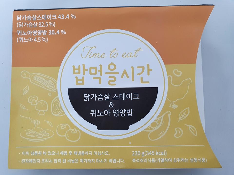 맛있어요. 먹기편하고 닭가슴살이 소세지나 스테이크형태로 되어있어서 좋아요. 낙지는 별로예요. 냉동했다...