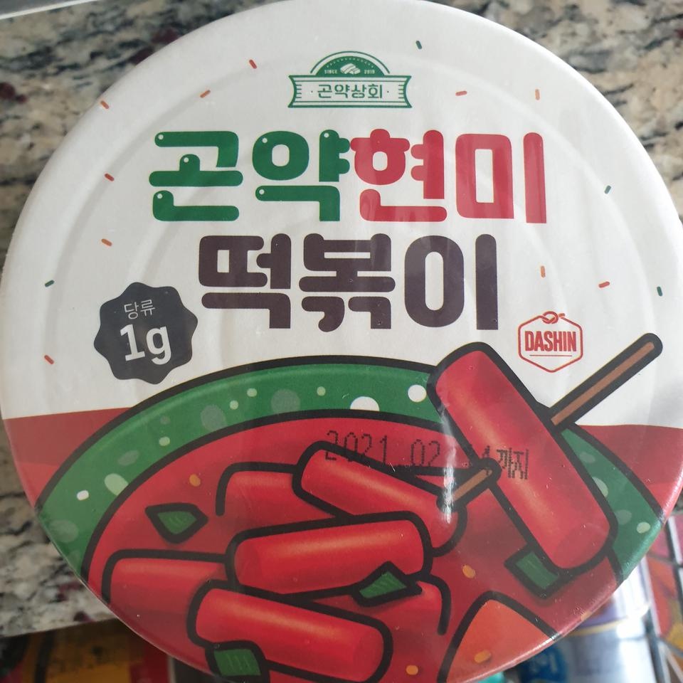 다이아트에 적은 떡볶이 ~~ㅋ
넘 먹고싶을 땐 참는것도 스트레스를 받지요
그래서 준비했어요 ㅋ 맛도 좋고 ...