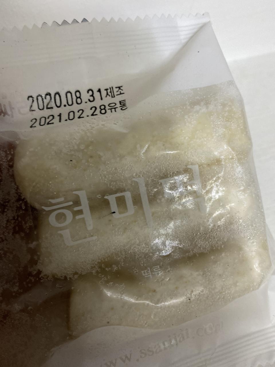 한 달동안 먹은 후기 : 편하고 맛있단