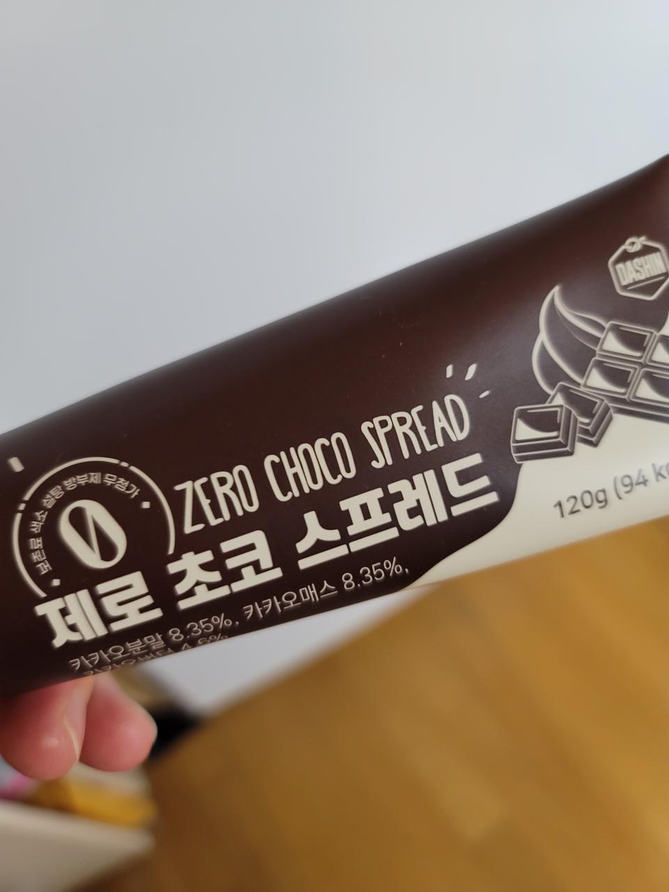 초코긴한데 초코처럼 달진않고. ...미주라쿠키에 발라먹으면 맛있네요