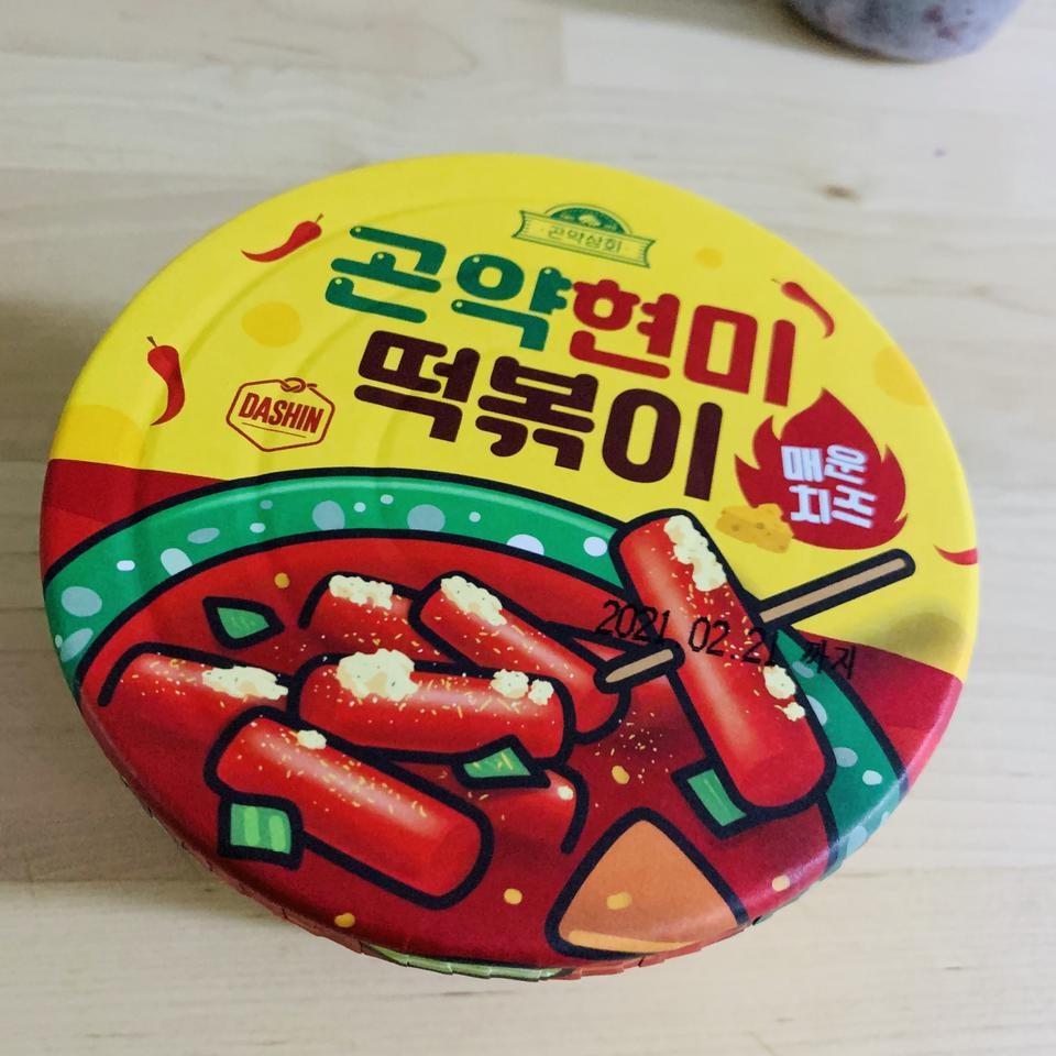 너무 맛있어요! 떡도 쫄깃하고 왠만한 떡볶이보다 훨씬 맛있어요! 재구매의사 뿜뿜이에요! 먹다보니 맵긴맵...